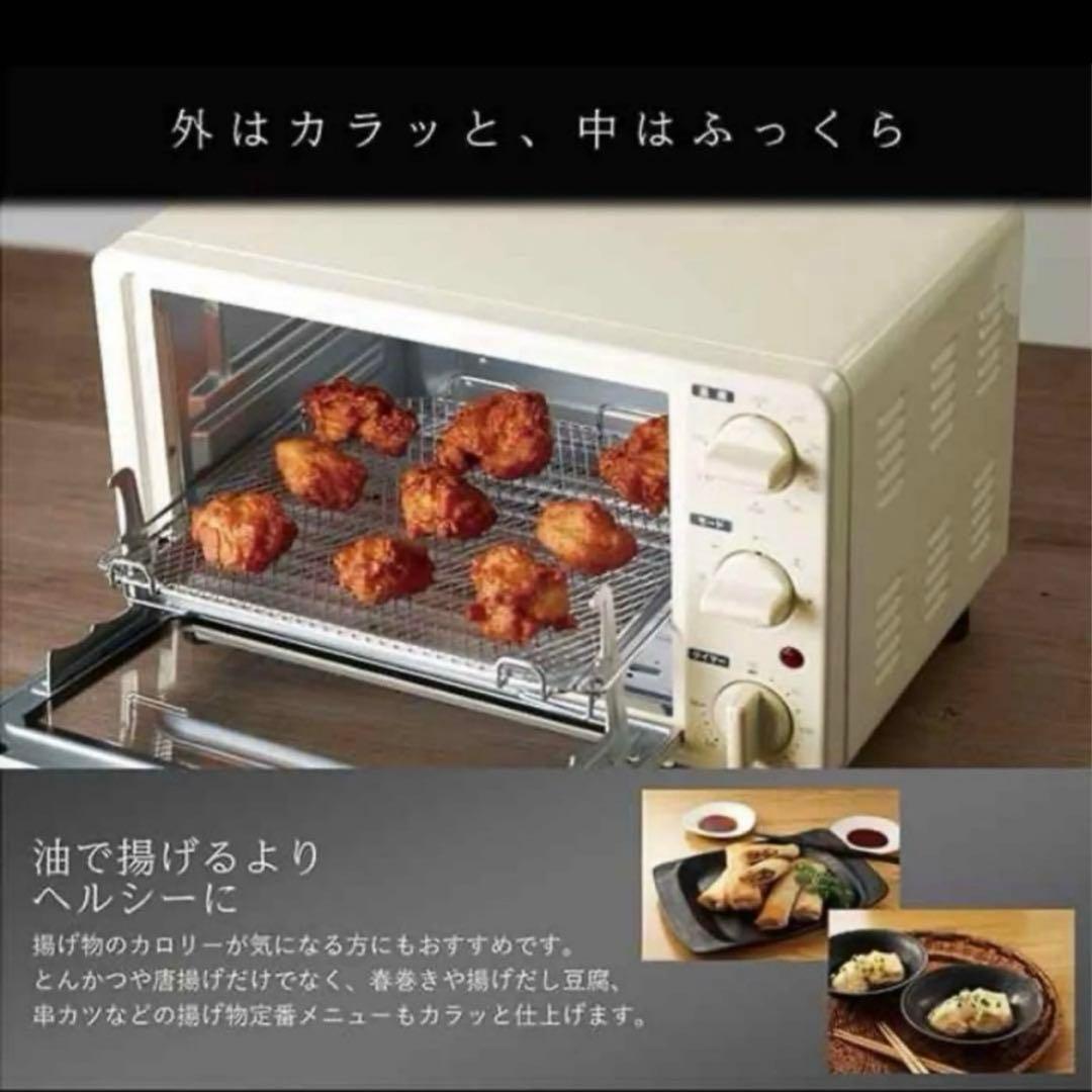 【完売カラー】新品 シロカ ノンフライオーブン トースター ノンフライ調理