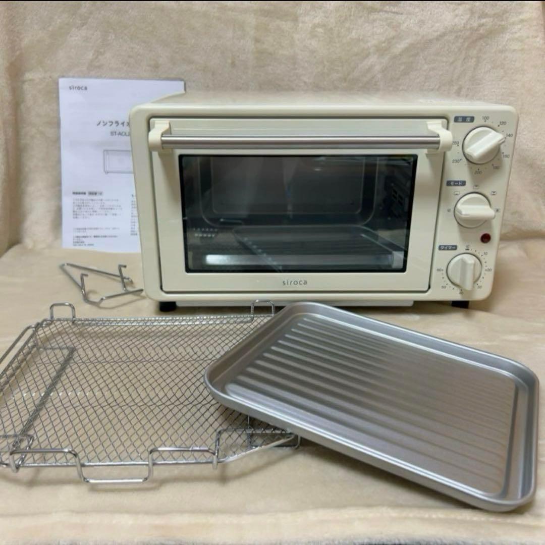 【完売カラー】新品 シロカ ノンフライオーブン トースター ノンフライ調理