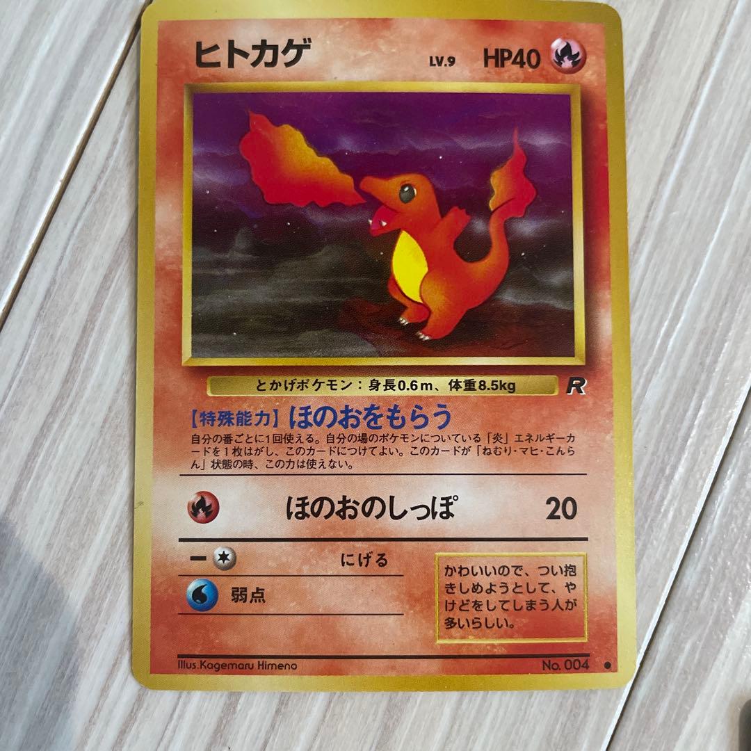 旧裏　ロケット団　ポケモンカード9枚