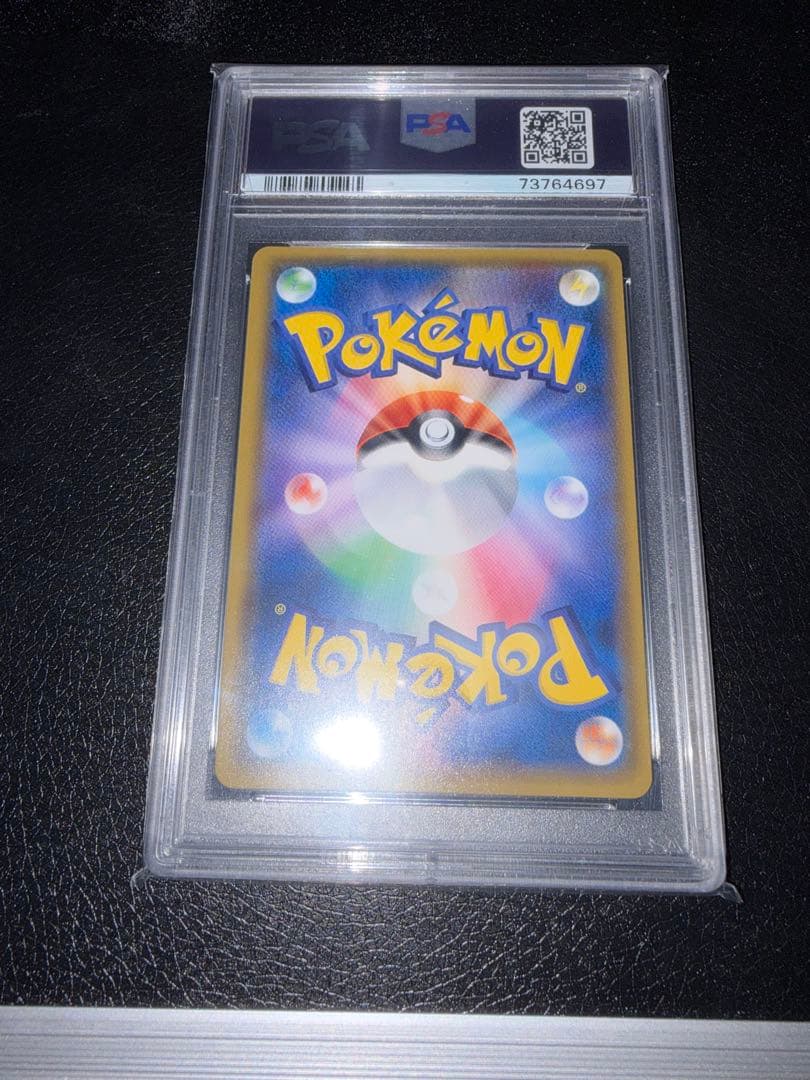 ポケモンブリーダー SR SM3+ ひかる伝説 077/072psa10