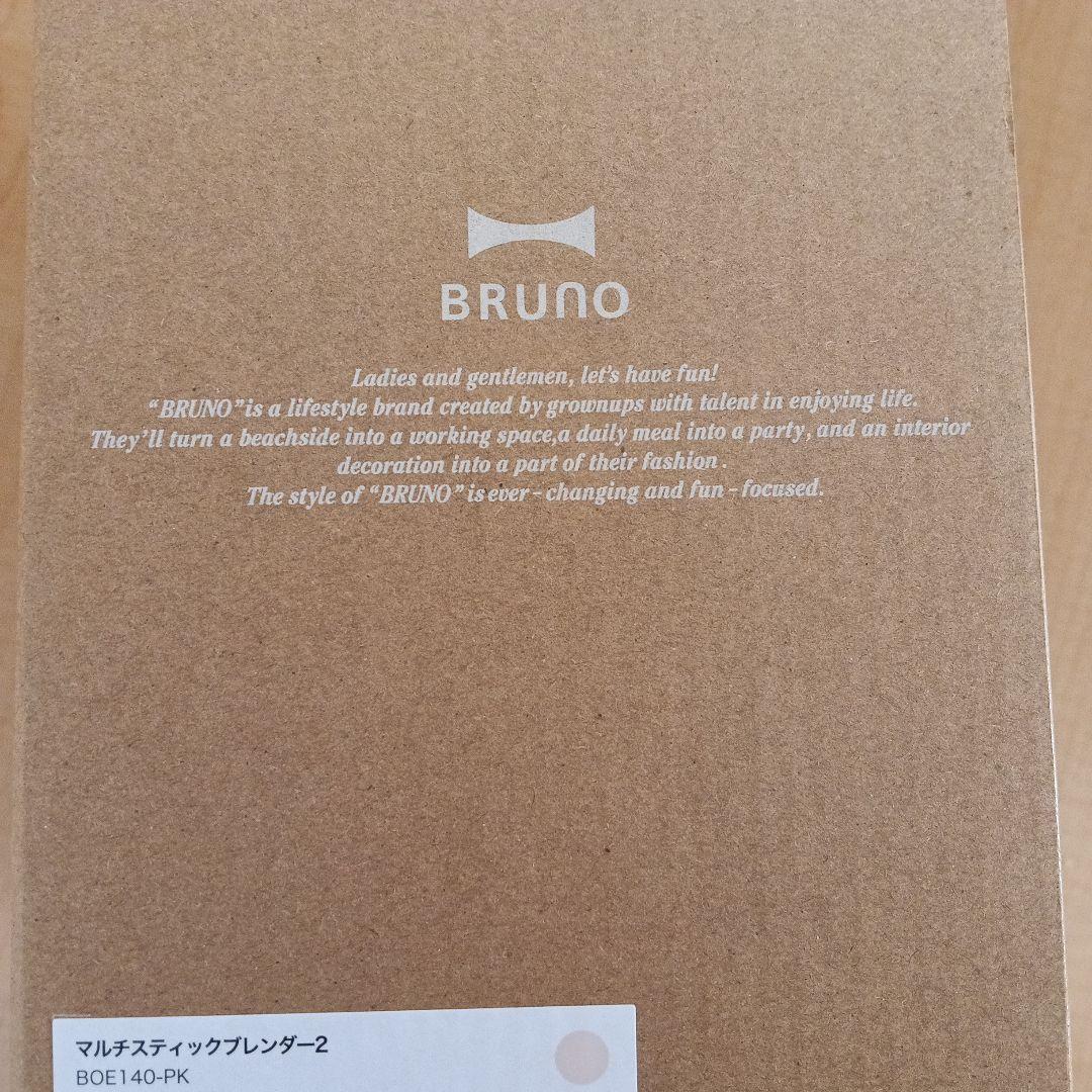BRUNO マルチステックブレンダー2 ピンク
