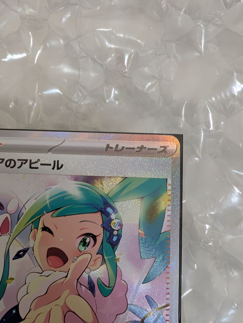 ルチアのアピールsar サポートカード