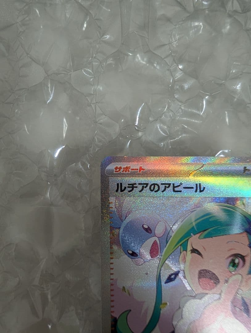 ルチアのアピールsar サポートカード