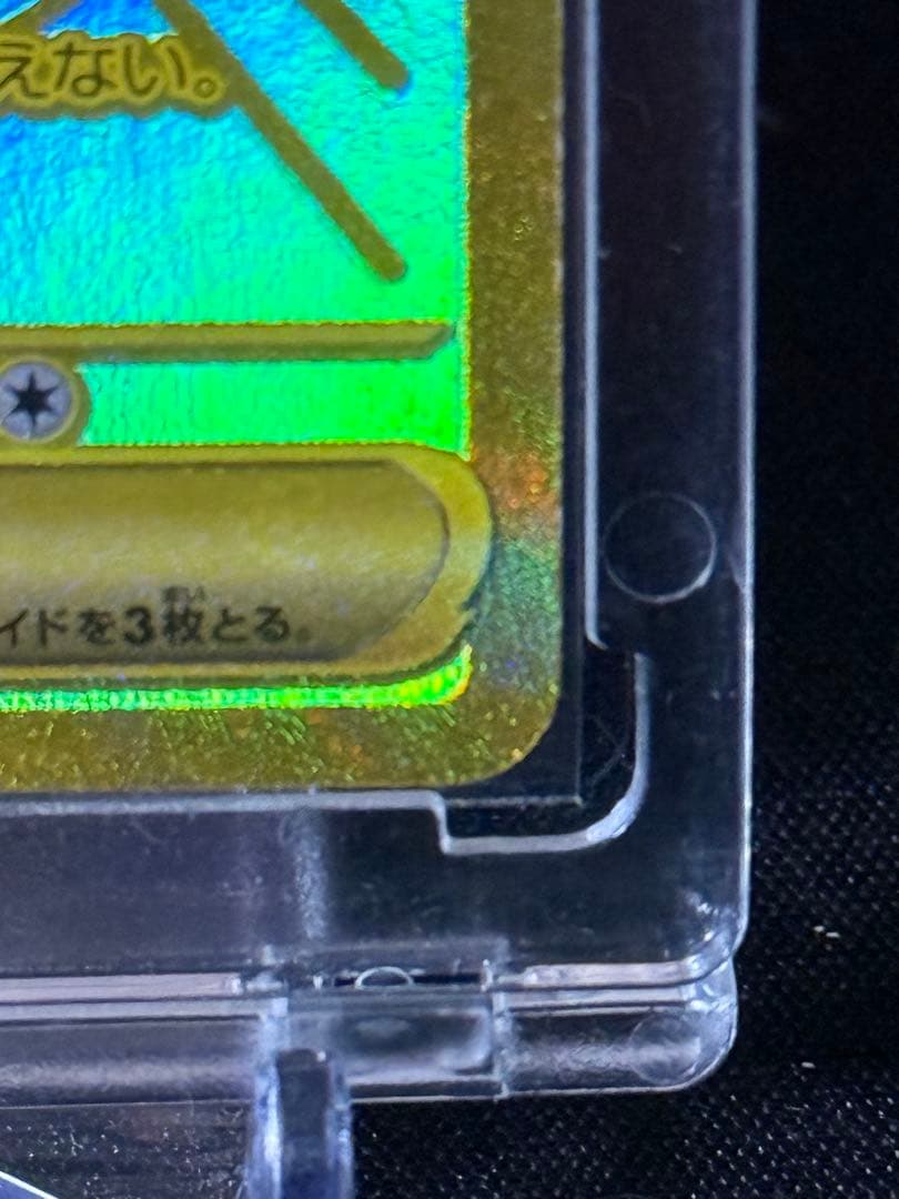 メガルカリオEX MUR