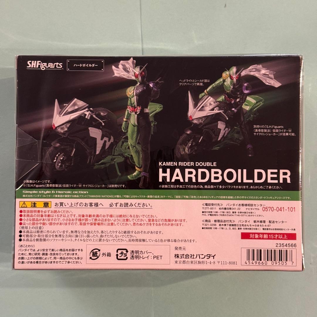 ハードボイルダー　真骨彫　S.H.フィギュアーツ 仮面ライダーW