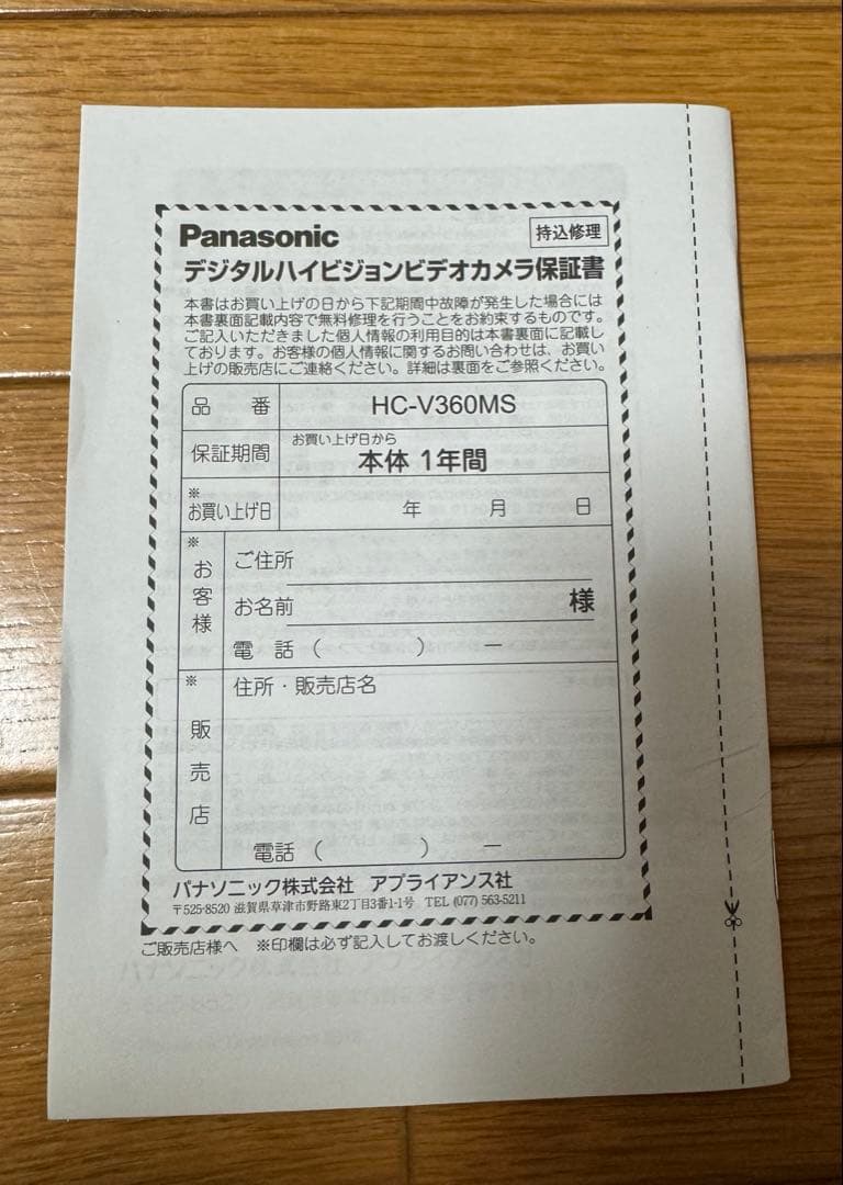 【美品】パナソニック HDビデオカメラ HC-V360MS ブラック