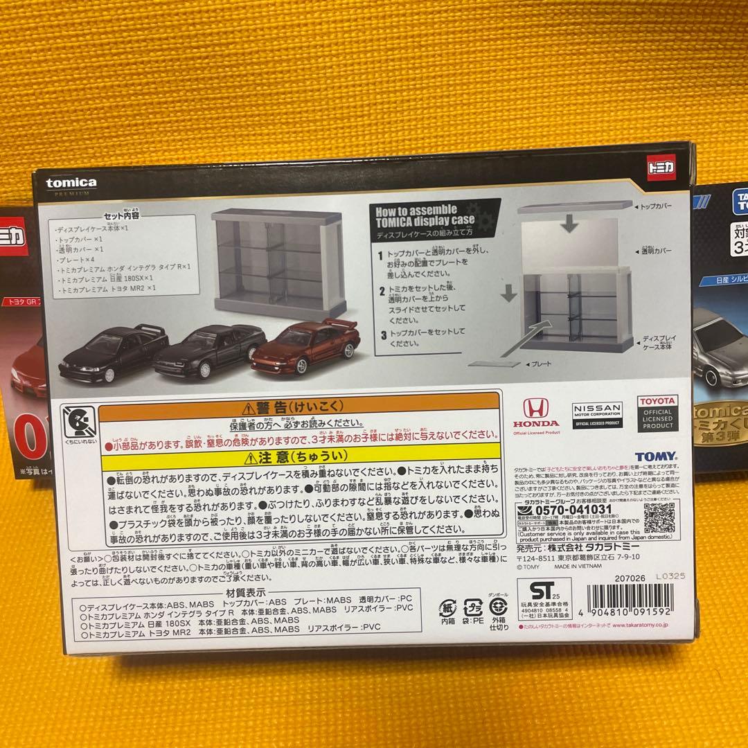 トミカ　くじ　第3弾　01 02 03 トミカスポーツカーコレクション　3セット