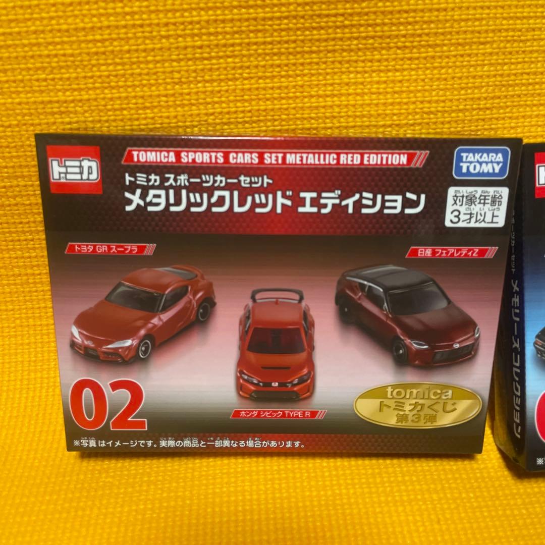 トミカ　くじ　第3弾　01 02 03 トミカスポーツカーコレクション　3セット