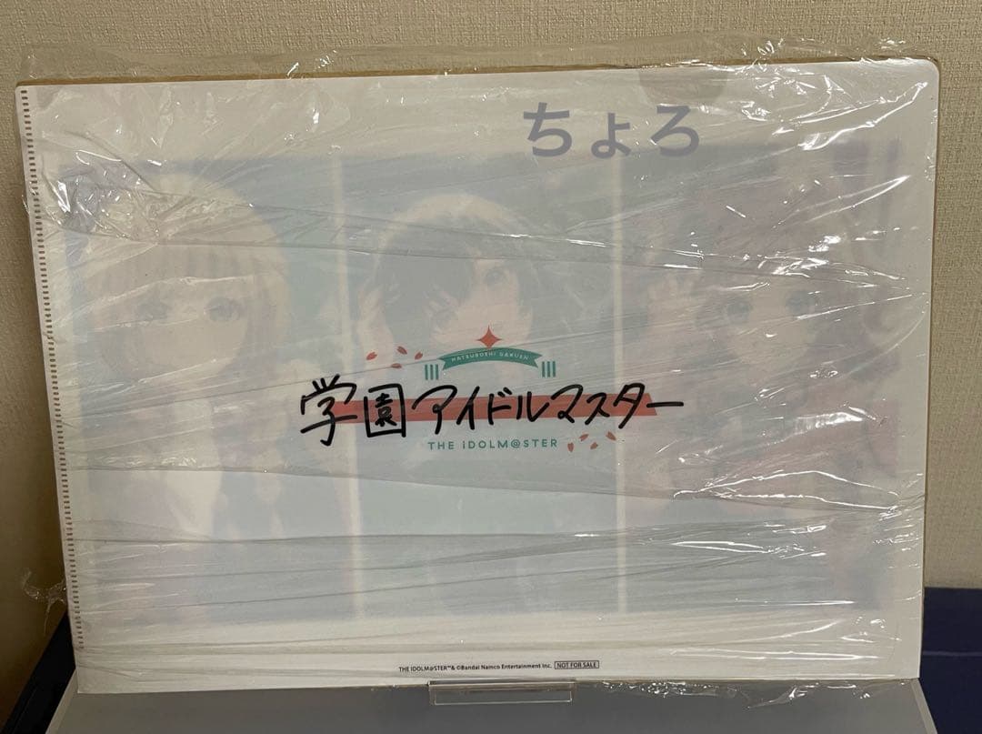 【新品未開封】学マス 1stマキシシングル&ゲーマーズ特典セット