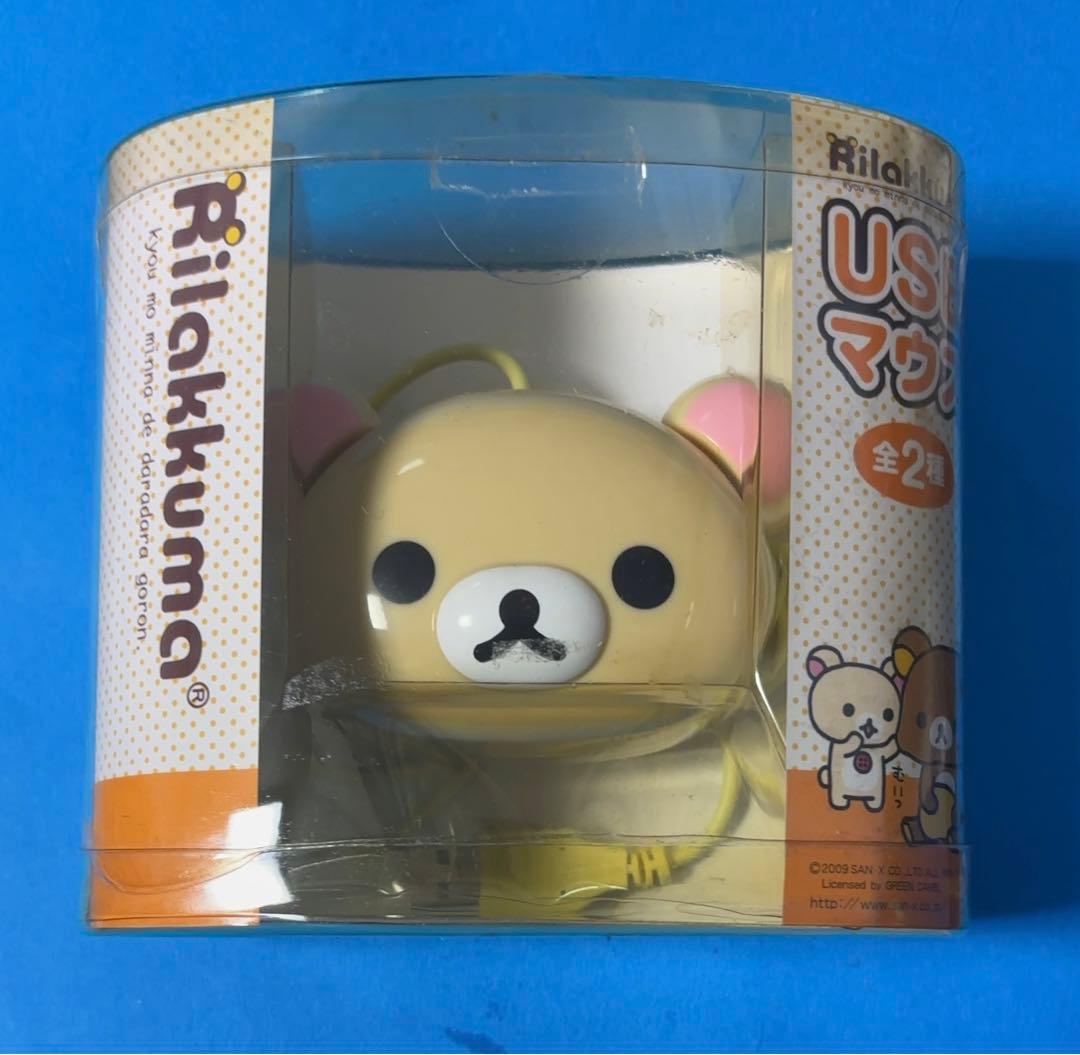 リラックマ　USBマウス　全2種セット
