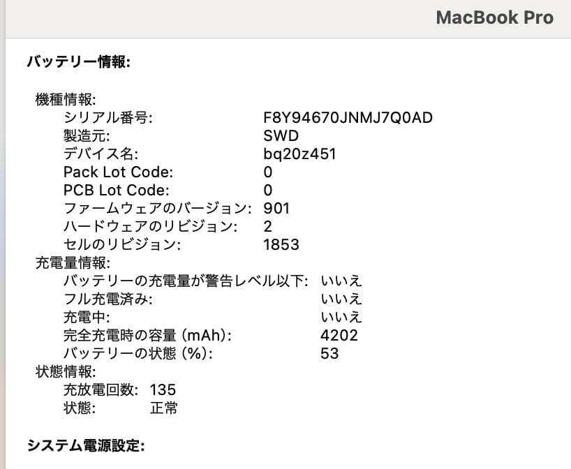 MacBook Pro 13インチ 2019 i5/16GB/256GB