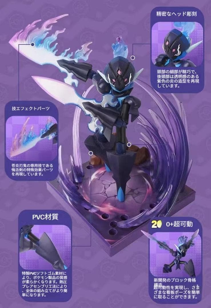 Blokeesポケモンソウブレイズ 海外限定プラモデルフィギュア正規ライセンス品