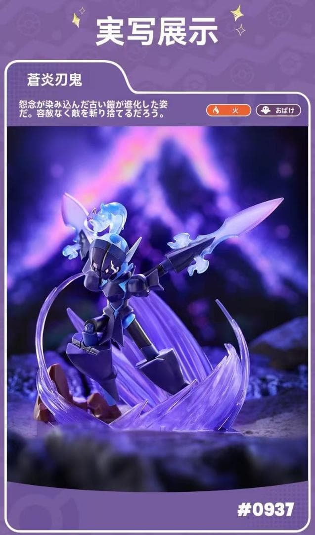 Blokeesポケモンソウブレイズ 海外限定プラモデルフィギュア正規ライセンス品