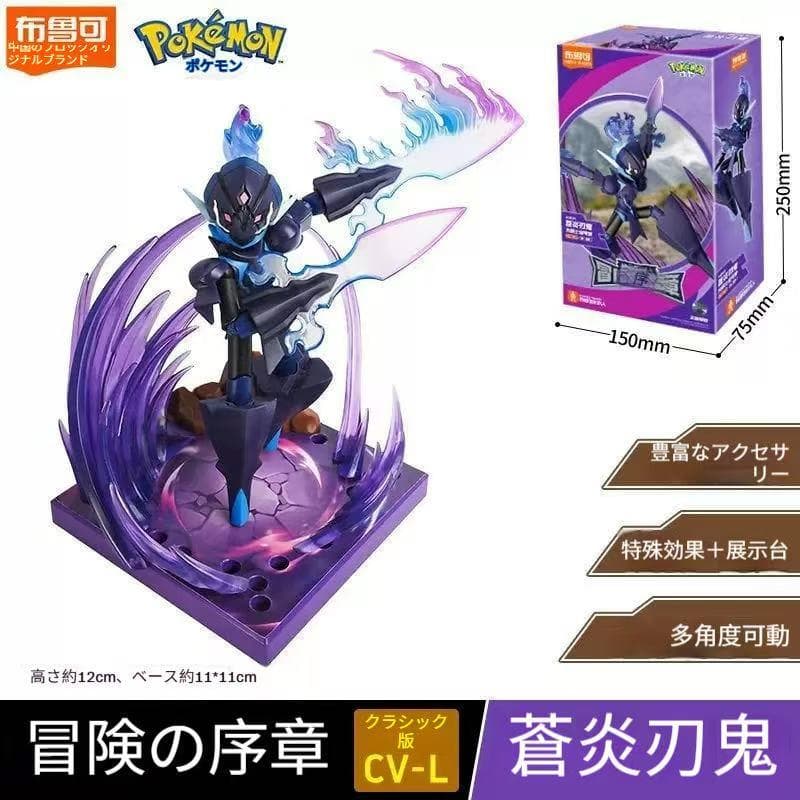 Blokeesポケモンソウブレイズ 海外限定プラモデルフィギュア正規ライセンス品