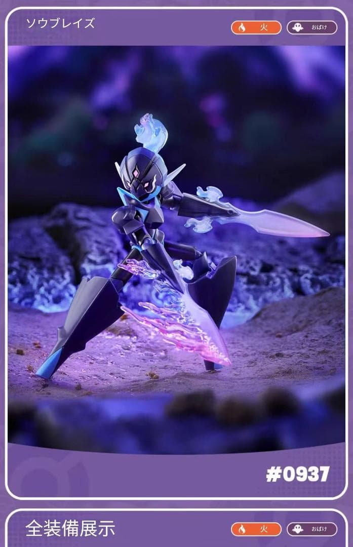 Blokeesポケモンソウブレイズ 海外限定プラモデルフィギュア正規ライセンス品