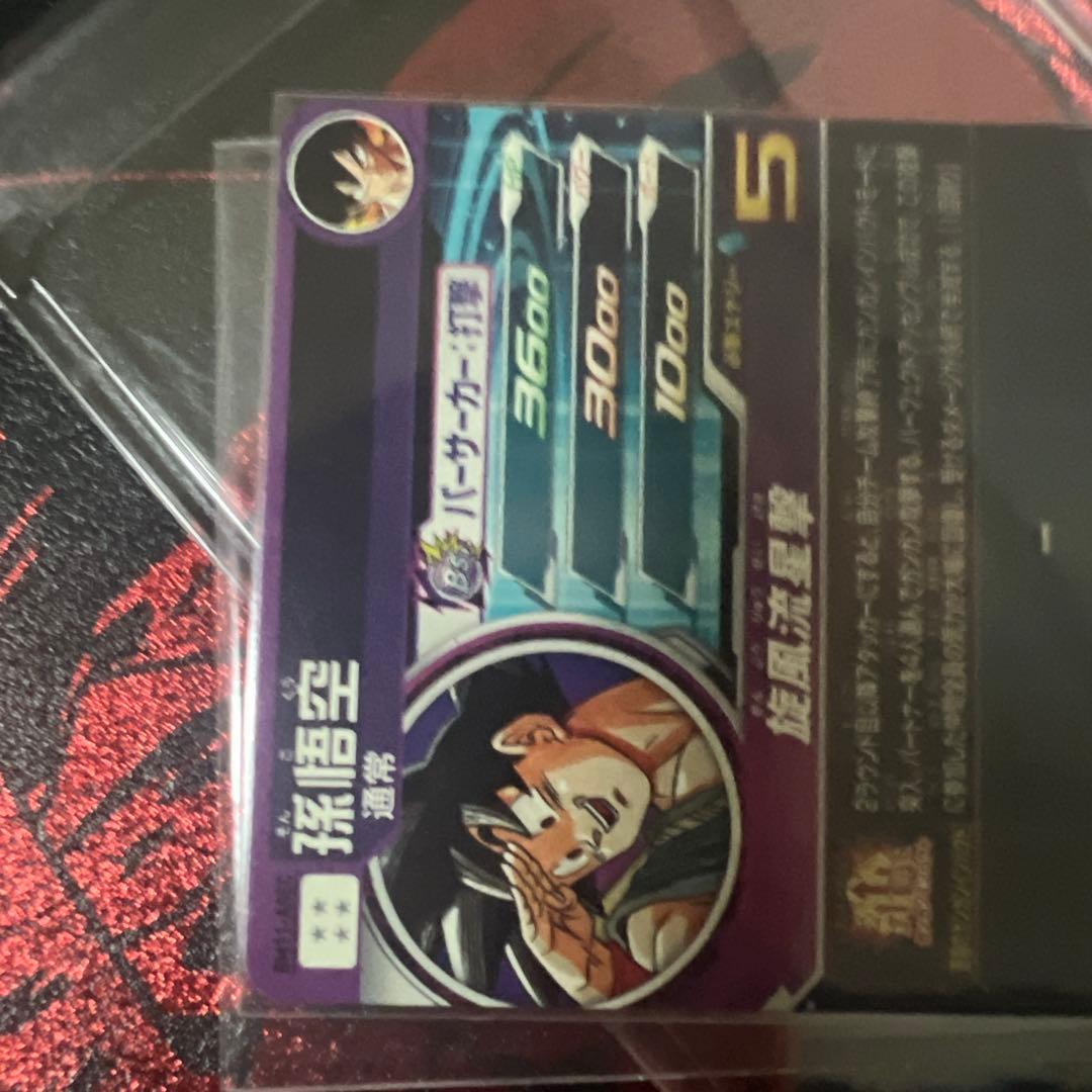 SDBH BM11-ASEC 孫悟空 パラレル 極美品✩