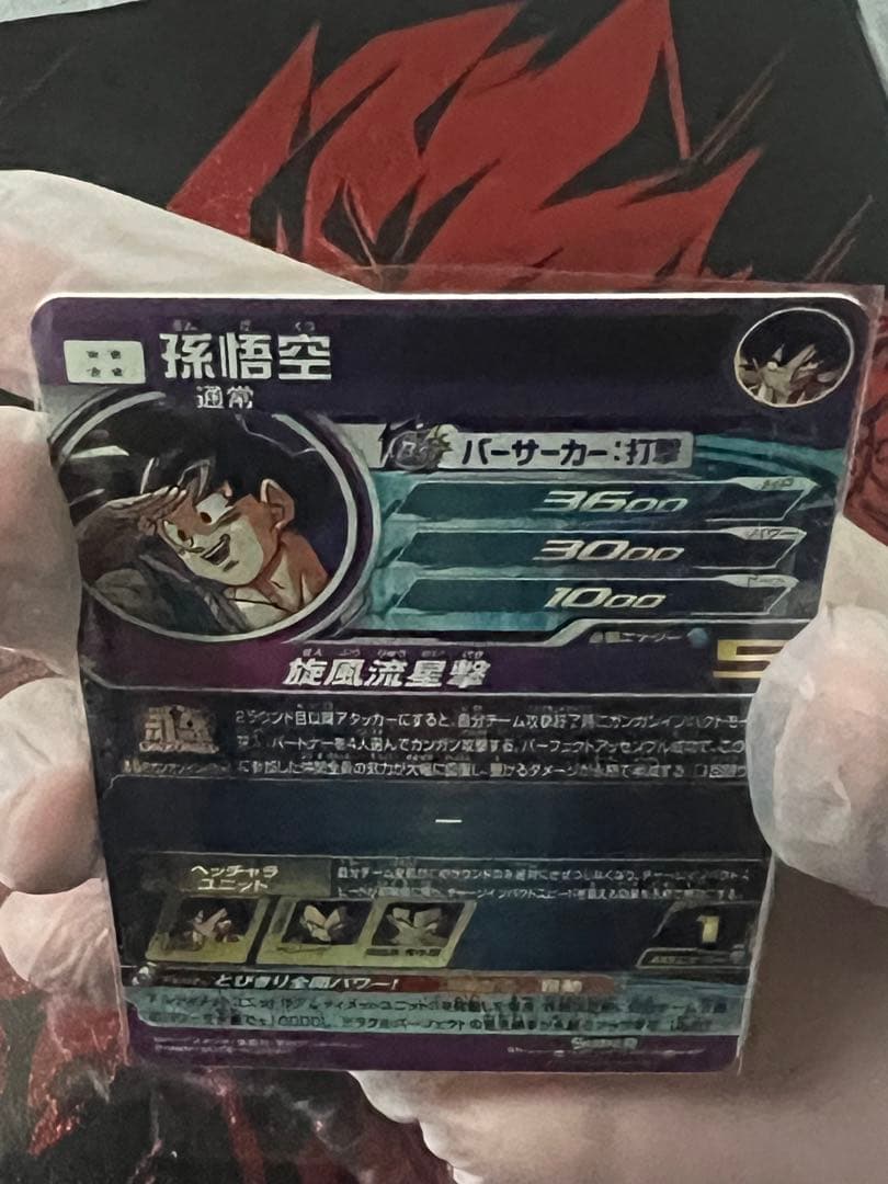 SDBH BM11-ASEC 孫悟空 パラレル 極美品✩