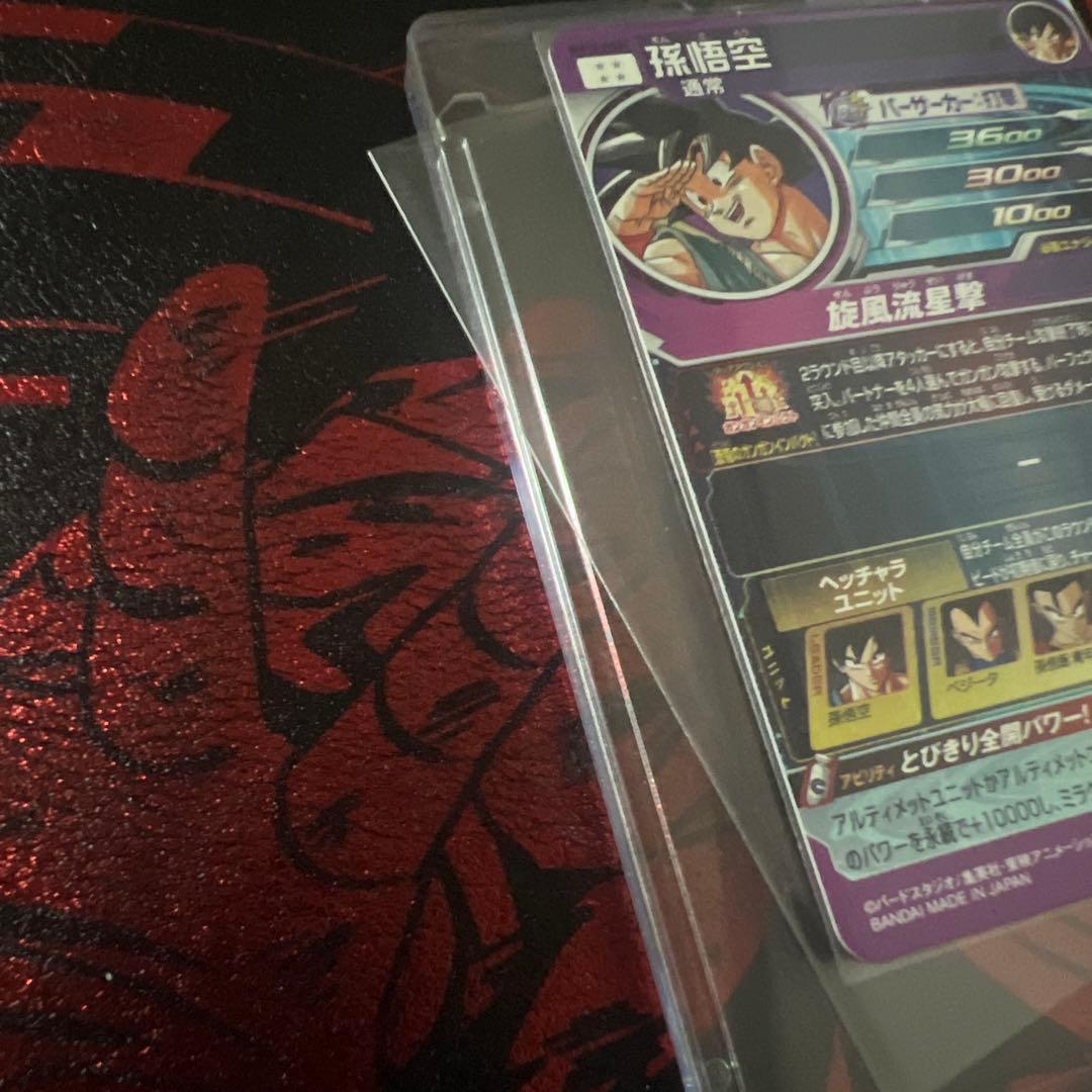 SDBH BM11-ASEC 孫悟空 パラレル 極美品✩