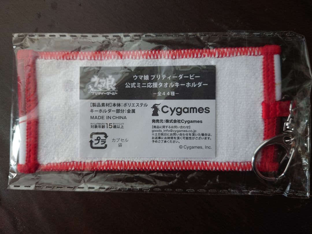 オルフェーブル 応援ミニタオルキーホルダー　ウマ娘6thリアルガチャ