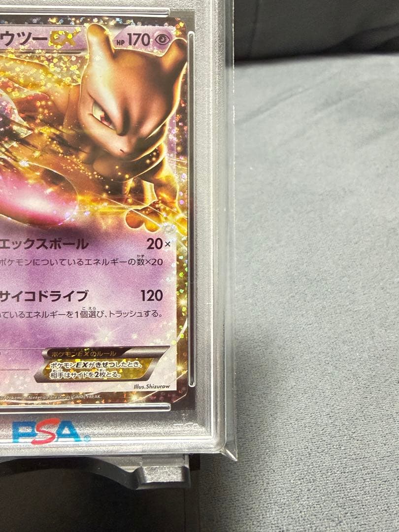 即購入⭕️ミュウツーex 25th 【PSA10】