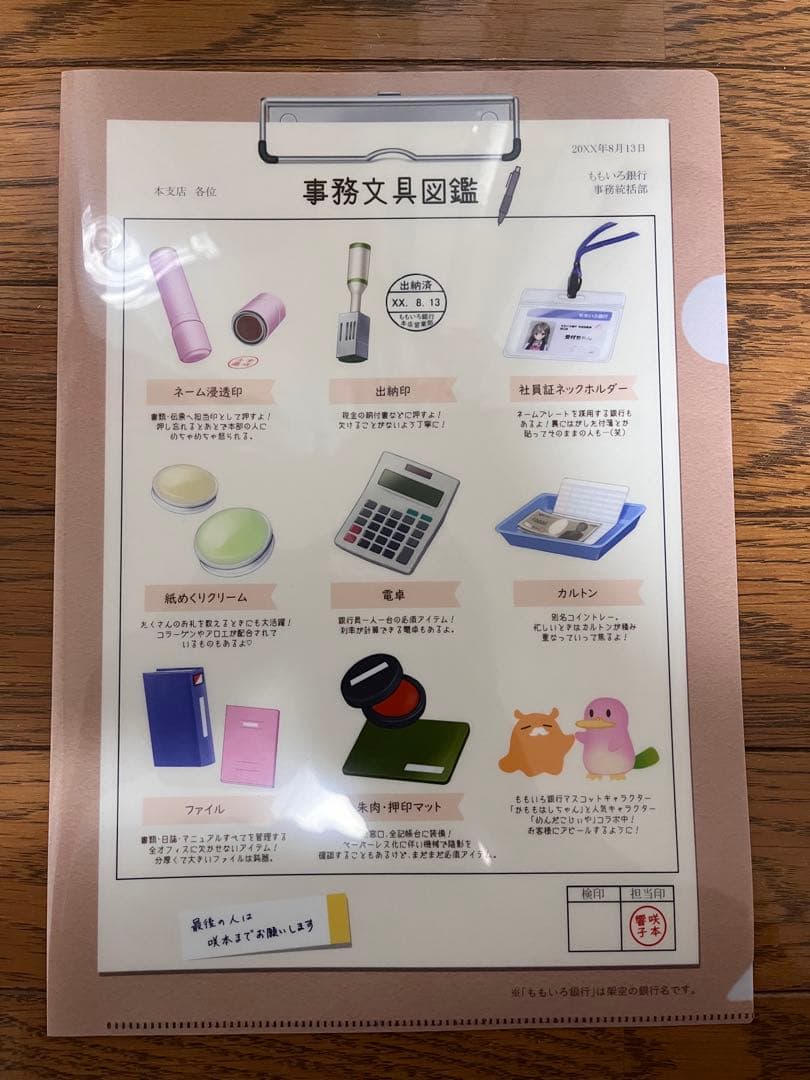 受付ちゃん日誌　C102新刊セット