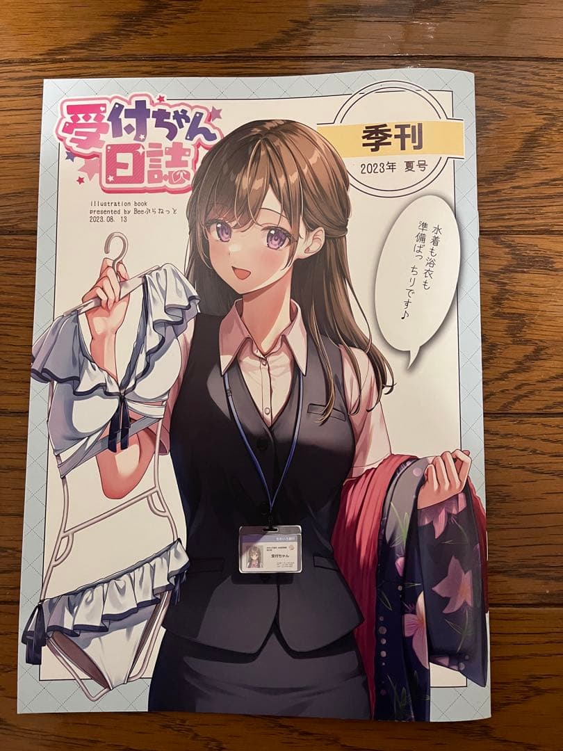 受付ちゃん日誌　C102新刊セット