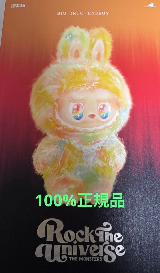 ポップマートTHE MONSTERS ROCK THE UNIVERSE