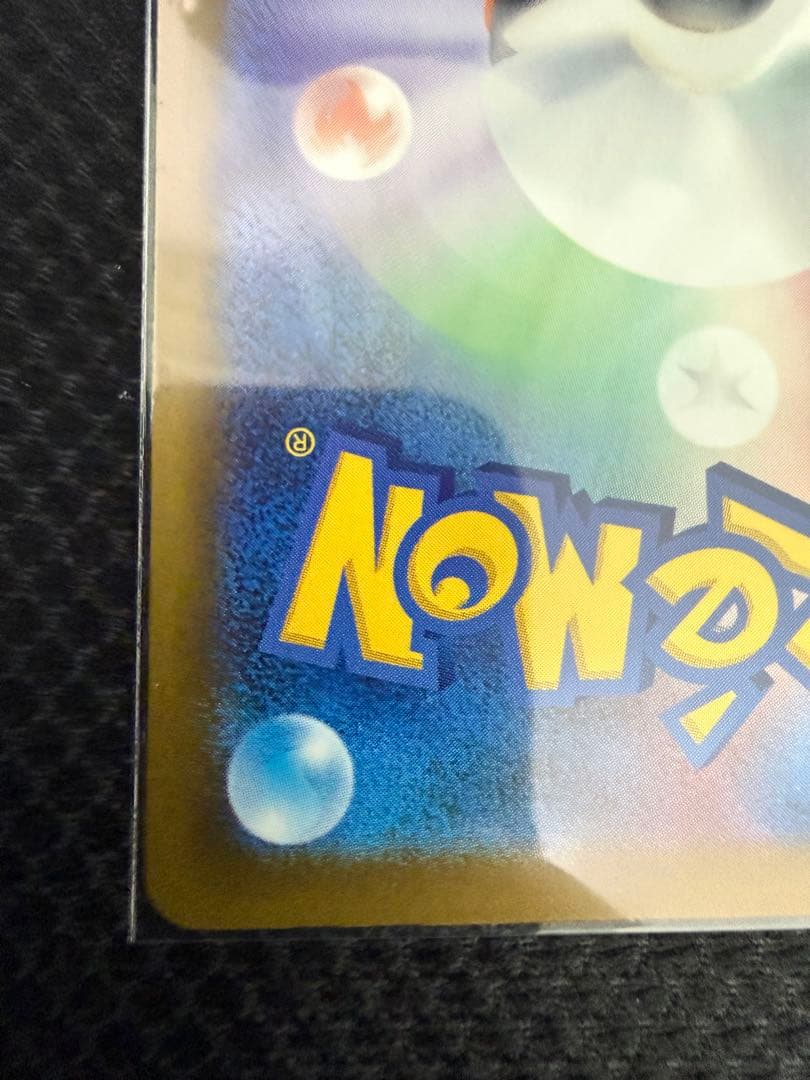 ピカチュウex SAR 234/191