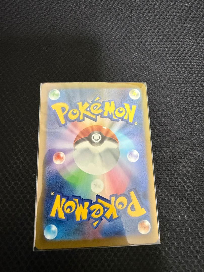 ピカチュウex SAR 234/191