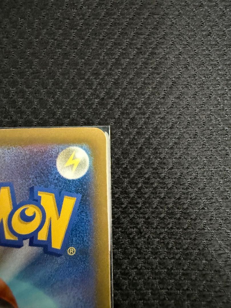 ピカチュウex SAR 234/191