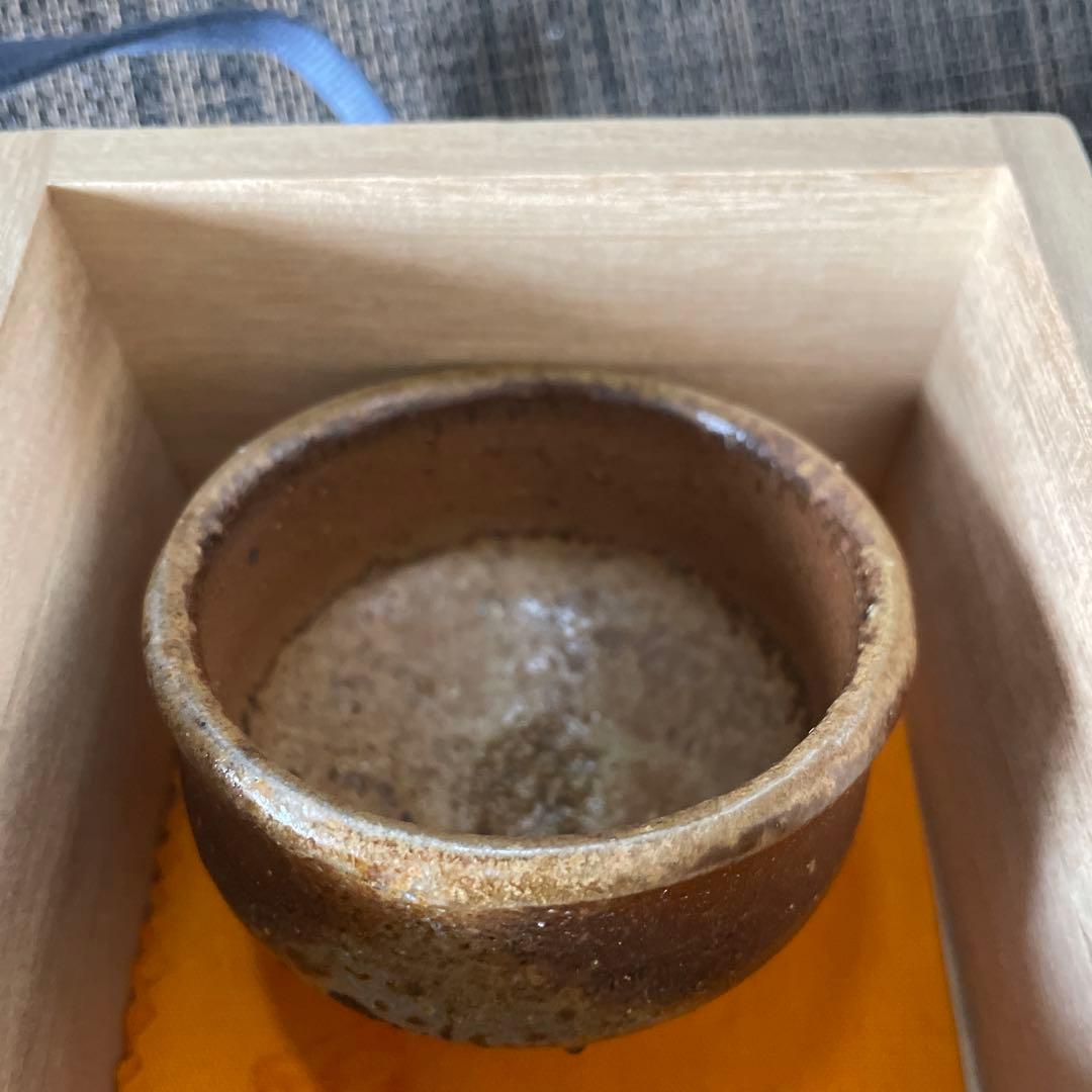 備前焼　藤原均　おちょこ
