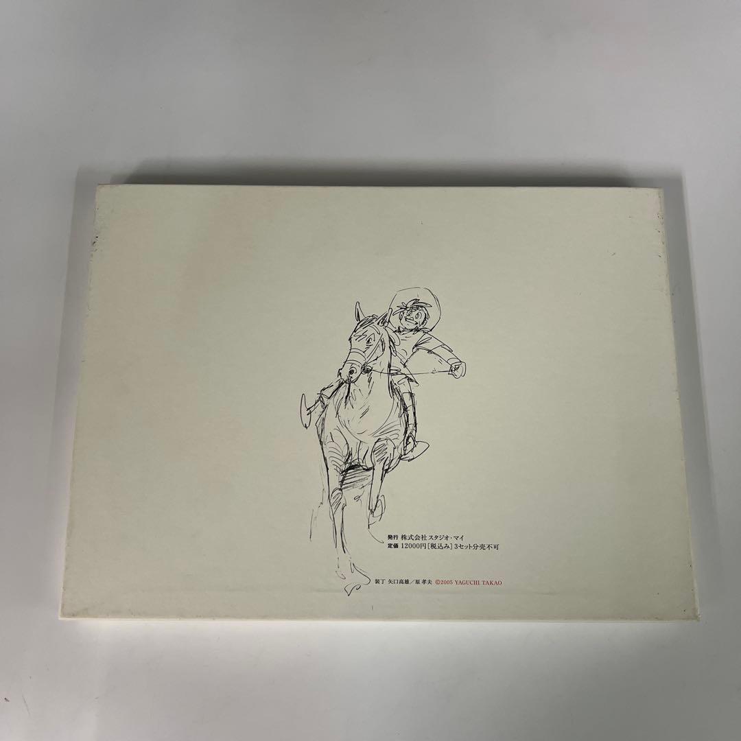 矢口高雄画業35年記念　「貴重品」　※釣りキチ三平