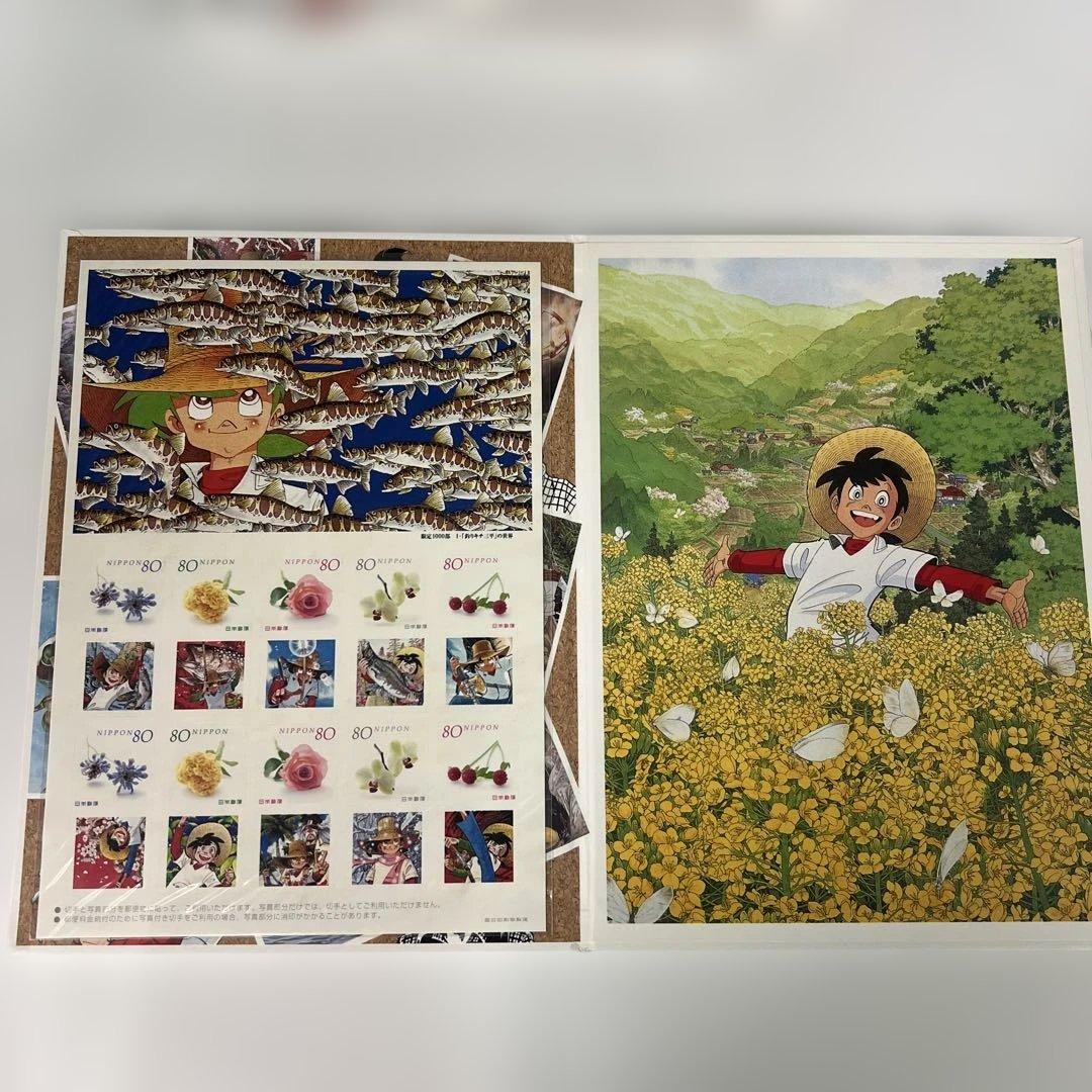 矢口高雄画業35年記念　「貴重品」　※釣りキチ三平