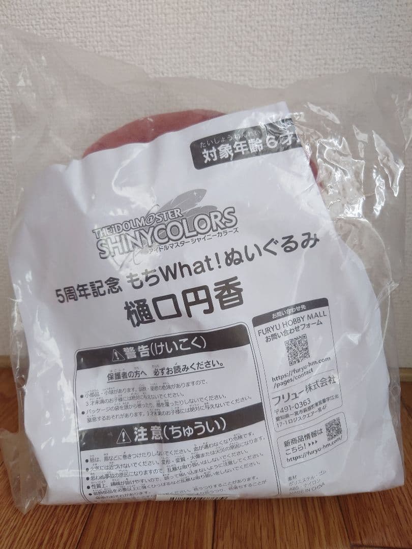 シャニマス　SHINY COLORS　もちWhat!　もちほわ　【樋口円香】