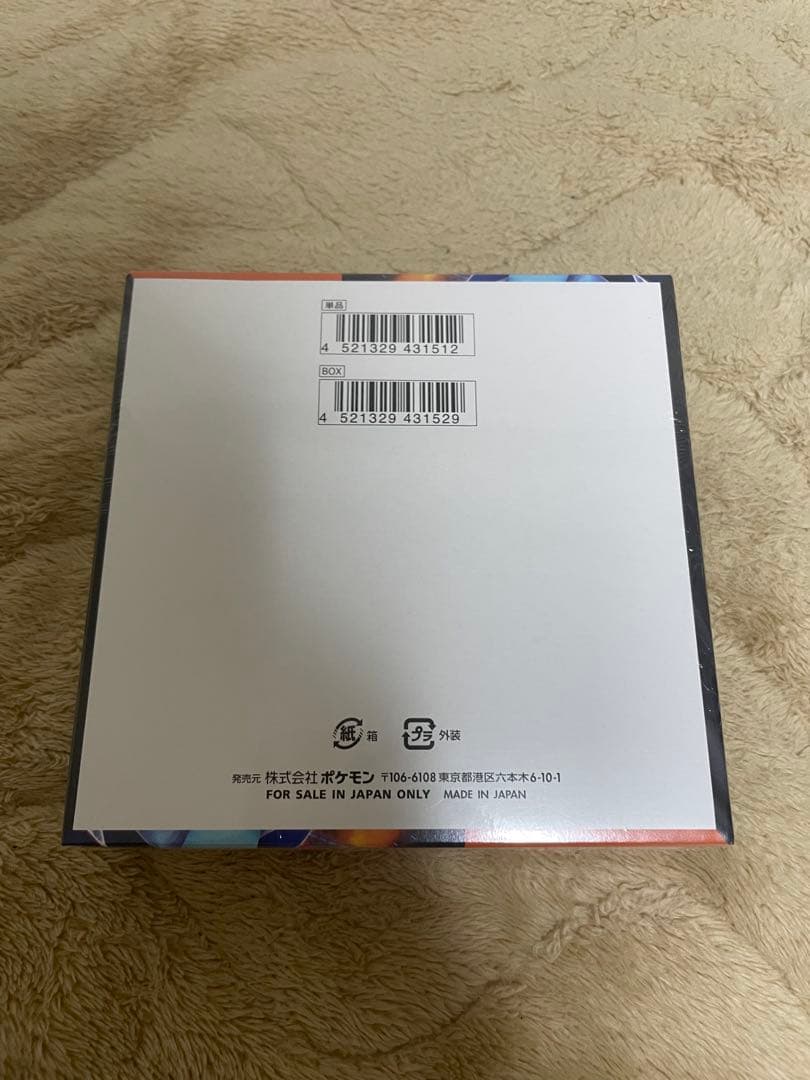 インフェルノX シュリンク付き 1BOX　ポケモンカード　ポケカ　カードゲーム