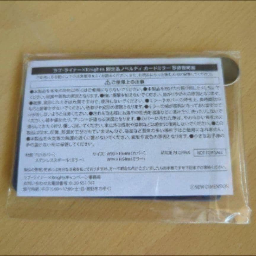 あんスタ　ラブ・ライナー　瀬名泉　朔間凛月　鳴上嵐　未開封　コラボ　特典付き
