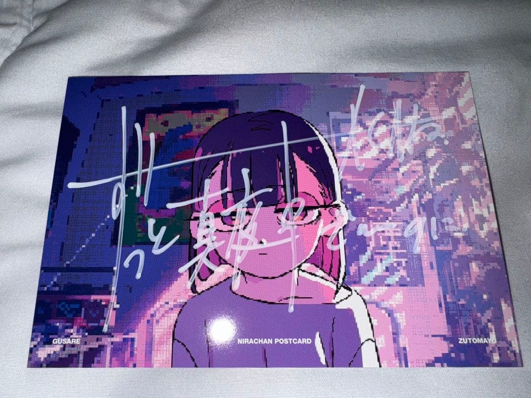 ずっと真夜中でいいのに。acaね直筆サイン ニラちゃんうにぐり君フィギュア