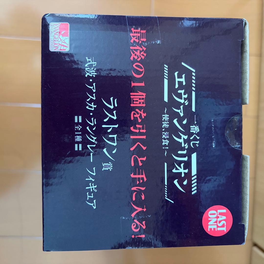 エヴァンゲリオン 一番くじ 式波・アスカ・ラングレー フィギュア ラストワン