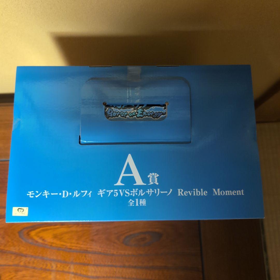 一番くじ ワンピース A賞 モンキー・D・ルフィ ギア5VSボルサリーノ
