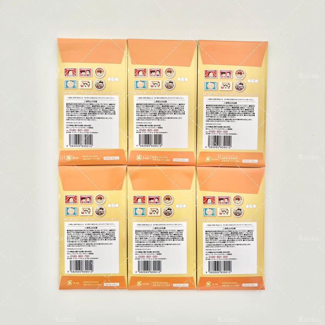 【箱付き新品未開封品】 あたしンち アクリルマグネット 6種コンプリートセット