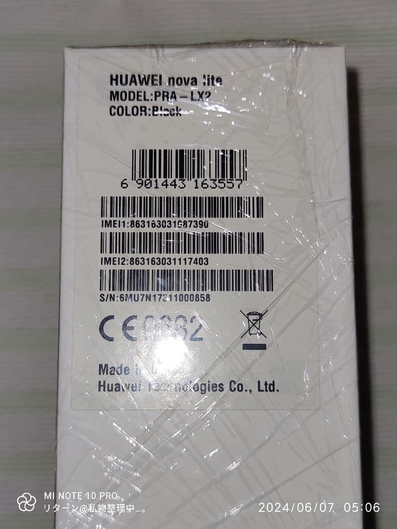 HUAWEI nova lite ブラック 中古