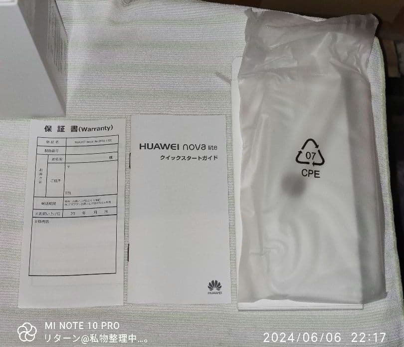 HUAWEI nova lite ブラック 中古