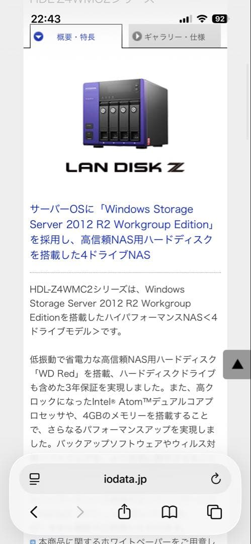 I・O DATA NAS HDDケース HDL-Z4WM4C2
