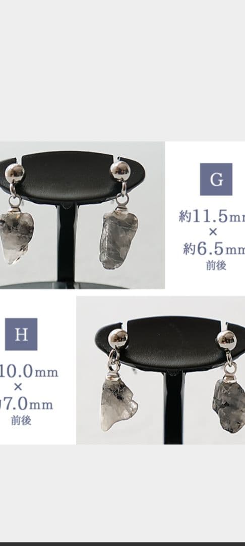 ブラジル産フェナカイト ピアス