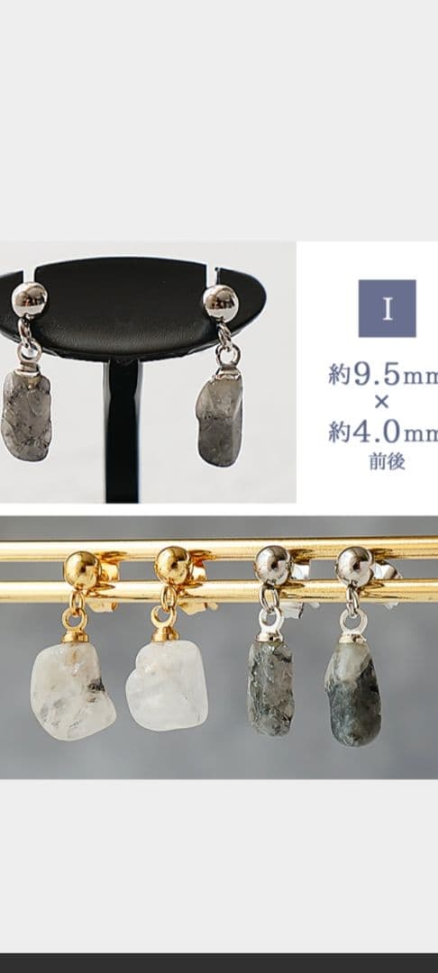 ブラジル産フェナカイト ピアス