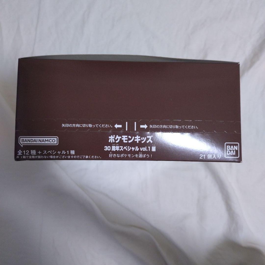 ポケモンキッズ　30周年スペシャル vol.1 　1箱21個入り　　未開封