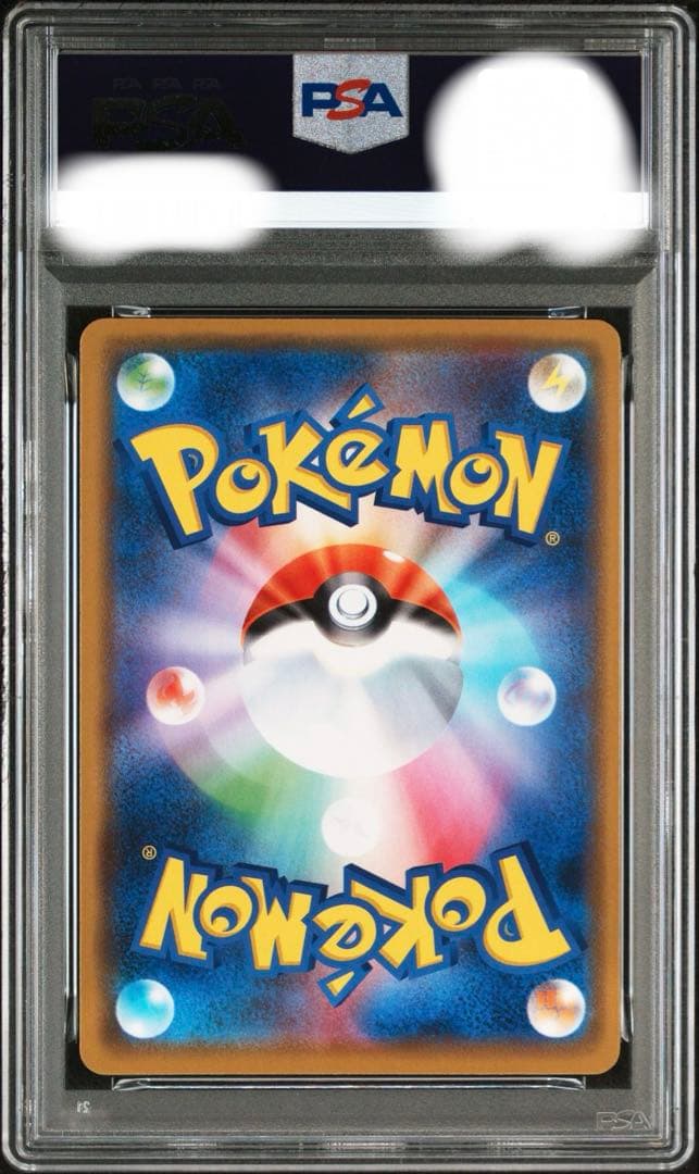 ユ*ウ様 【PSA10】【ワンオーナー品】チルタリス　プロモ　209/S-P