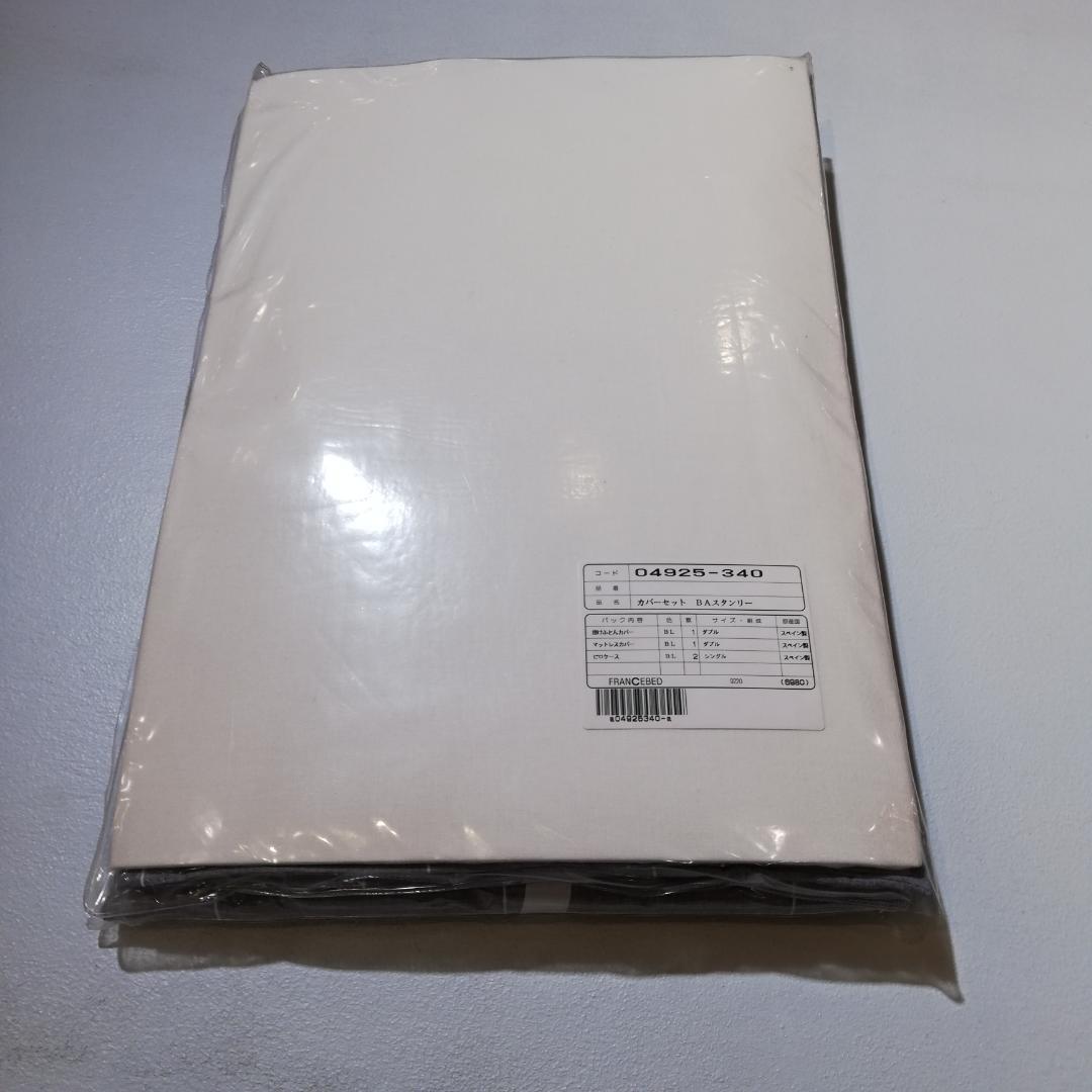 OUTLET商品♠ BASSOLS 4点セット　STANLEY　グレー系　W