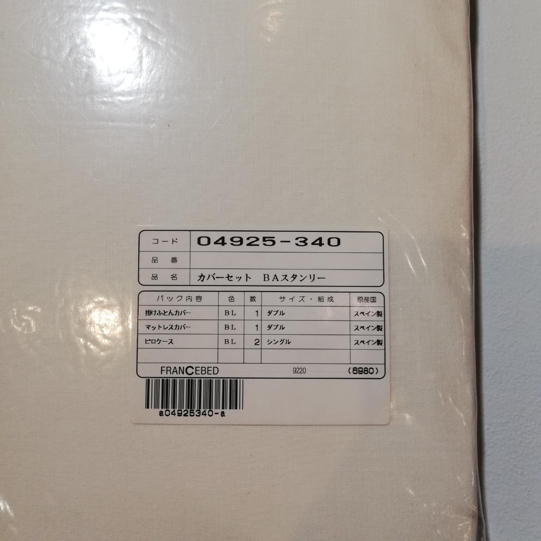 OUTLET商品♠ BASSOLS 4点セット　STANLEY　グレー系　W