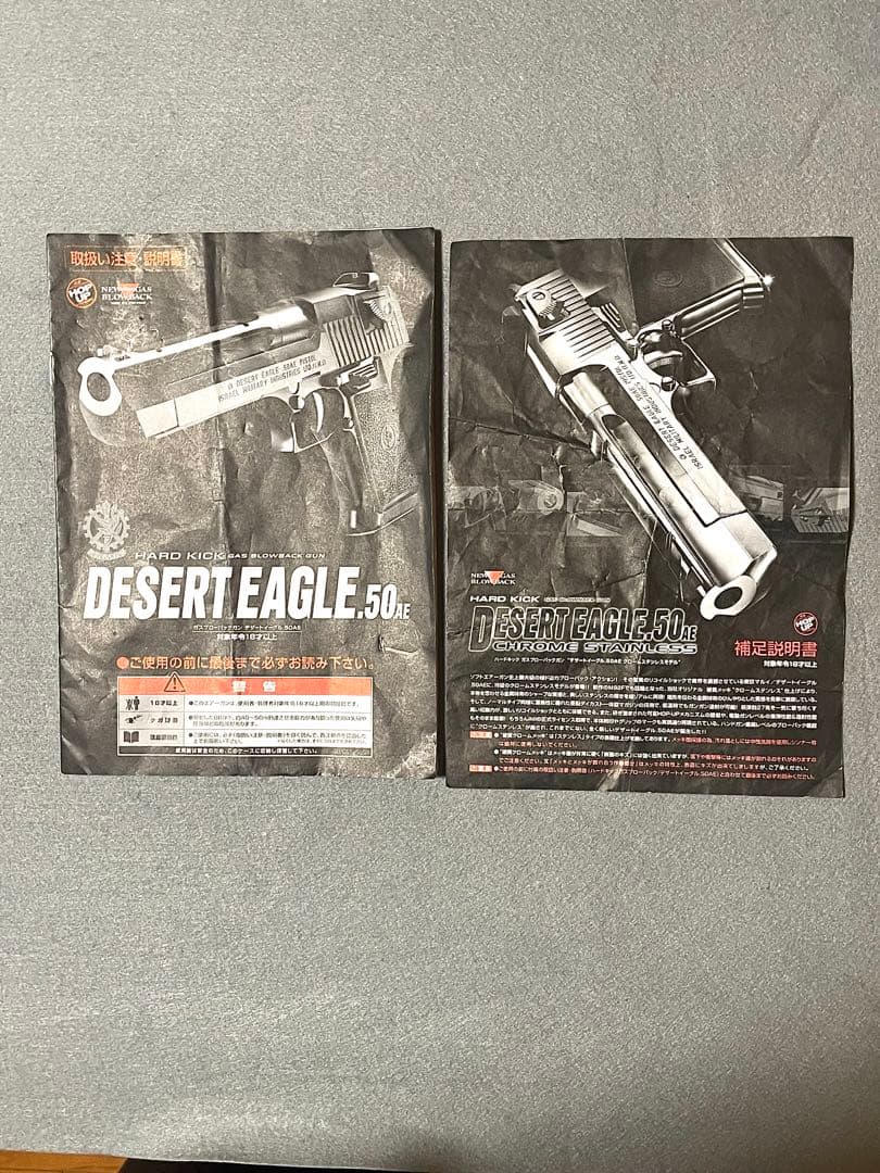 デザートイーグル.50AE クローム ステンレス 東京マルイ ガスブローバック